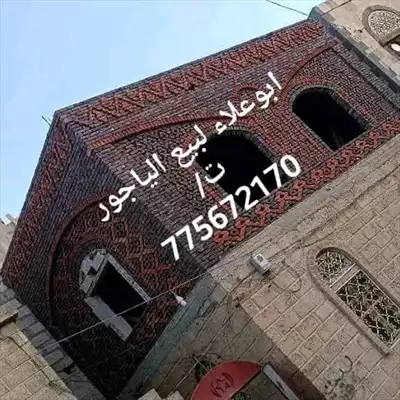  صورة 2 مصانع ابوعلاءلبيع الياجور ت 775672170