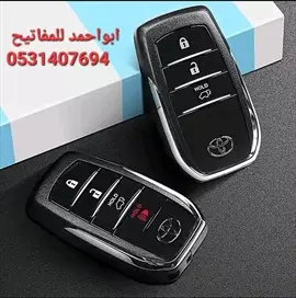 صورة - محل مفاتيح الرياض وضواحيها مفاتيح برمجة ريموتات فتح سيارة مشاوير 0531407694