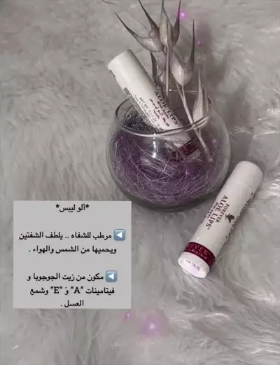  صورة 1 مستحضرات التجميل