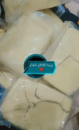 صورة - زبدة الكاكاو الخام غير المكررة صالحة حلويات والبشرة