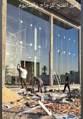 صورة - زجاج سكريت المنيوم صيانه