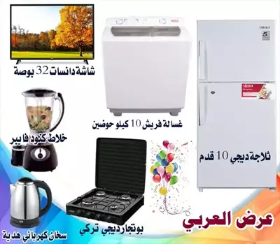  صورة 1 عرض تخفيض العربي رقم 1