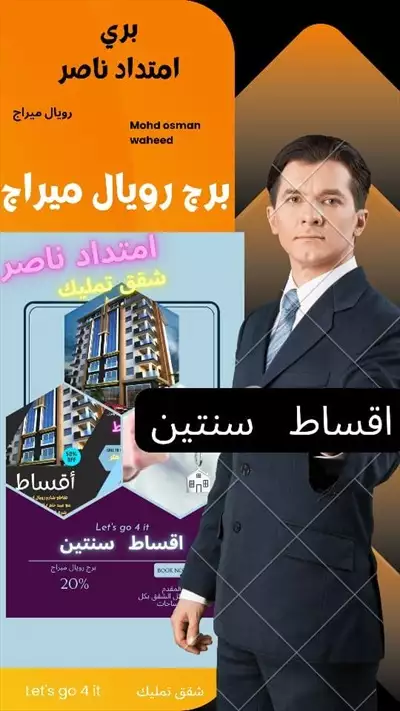  صورة 2 شقق هيكل تمليك بشهادة بحث