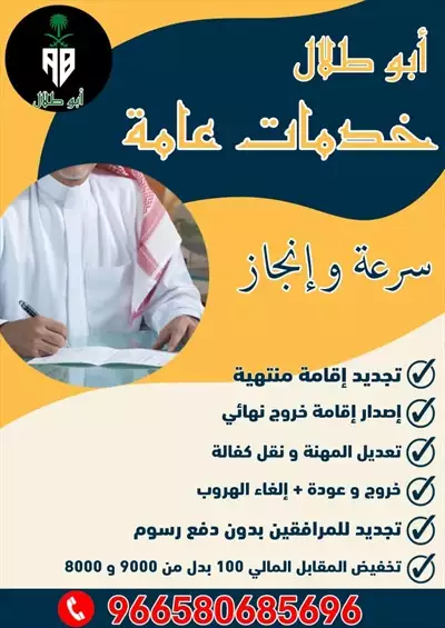  صورة 1 خدمات عامه