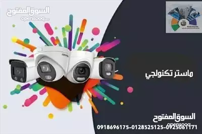  صورة 5 كاميرات مراقبة HD