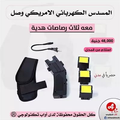  صورة 1 طلقة كهرباء