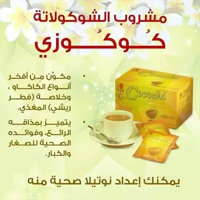  صورة 1 لتقويه المناعه وطرد السموم وبناء الخلايا التالفه لزياده الجسم بالغذاء المتكامل الصحي