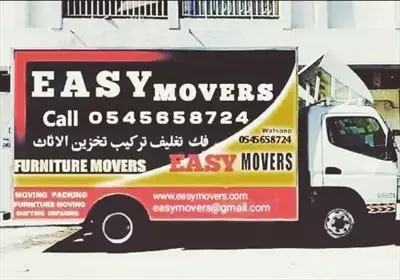  صورة 1 movers and Packers