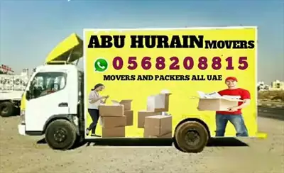  صورة 1 ABU HURAIN MOVERS