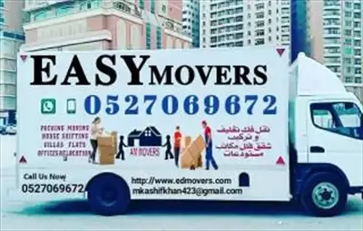  صورة 1 Easy Movers and Packers