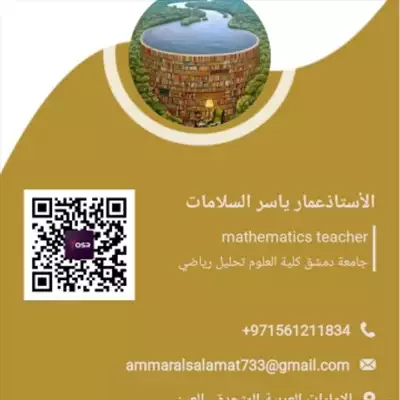  صورة 1 مدرس رياضيات خصوصي