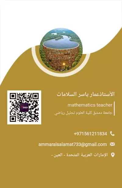  صورة 1 مدرس رياضيات خصوصي