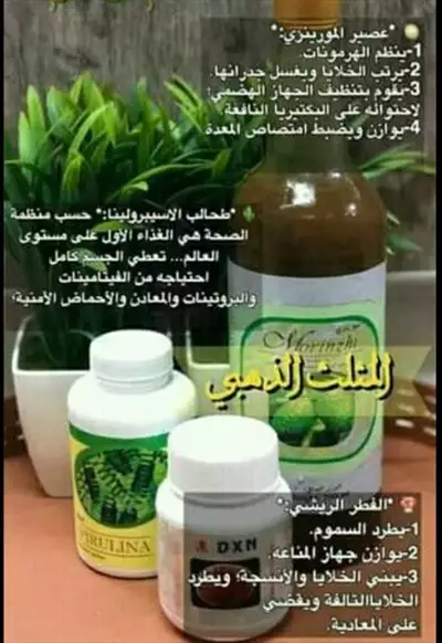  صورة 1 منتحات طبيعيه صحيه