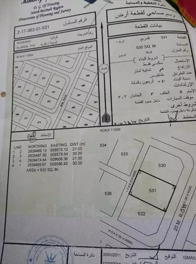  صورة 2 أرض ممتازة موقع جيد