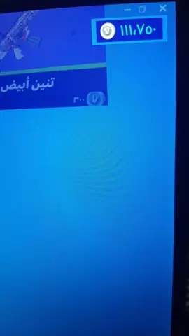 صورة - حساب فورت ايبك اساسي 111الف فيبوكس