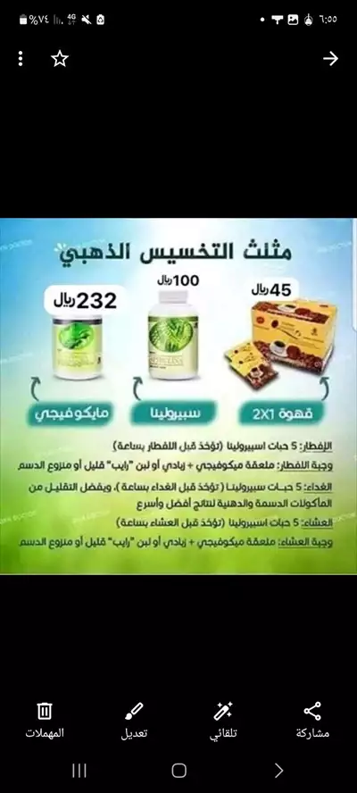  صورة 1 مكملات غذائية