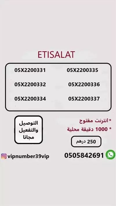  صورة 1 عروض اتصالات بدون دفع مقدم