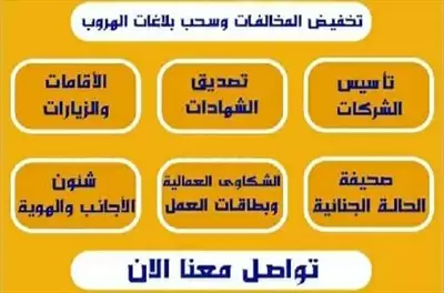  صورة 15 خدمات رجال الأعمال وتأسيس الشركات وتخليص المعاملات