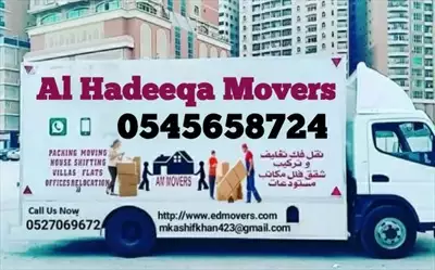  صورة 1 al Hadeeqa movers