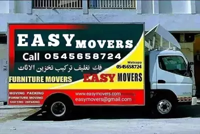  صورة 1 Easy movers