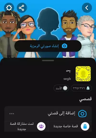  صورة 1 حساب سناب للبيع