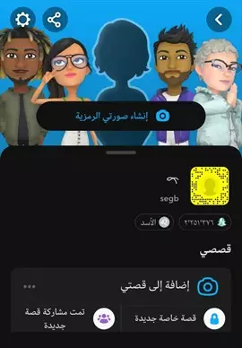 صورة - حساب سناب للبيع