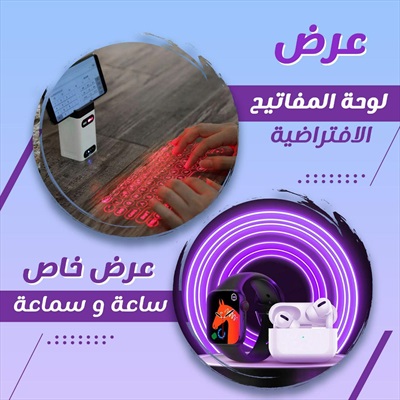  صورة 2 عرض فى عرض اربح مع عرض لوحه المفاتيح 76711