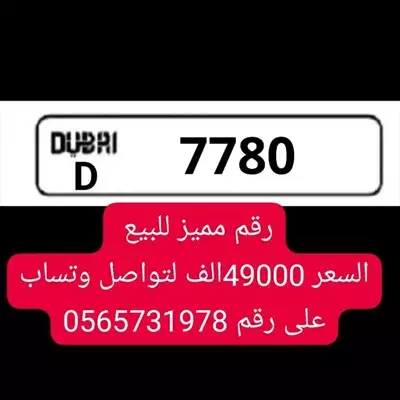  صورة 2 اوحات البيع بسعر مناسب فقط تواصل واتساب الستفسار عن الوحات 971565731978