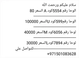 صورة - الوحات سيرات رقام ميزه