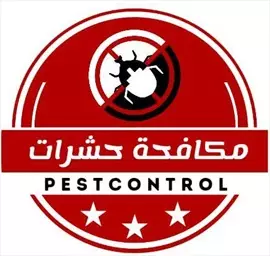 صورة - PEST CONTROL SERVICES