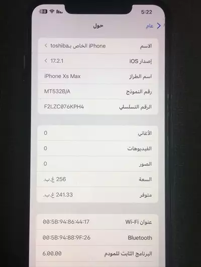  صورة 2 ايفون xs max نظيف