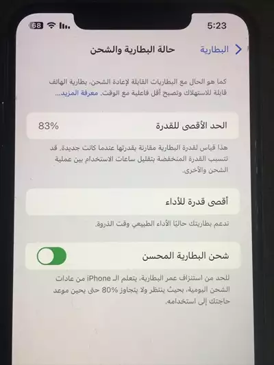  صورة 4 ايفون xs max نظيف