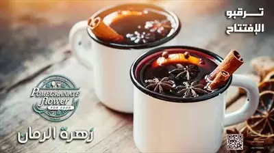  صورة 5 مطعم وكافي زهرة الرمان