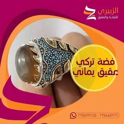  صورة 9 خواتم فضة صياغة يمنية و تركية