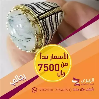  صورة 15 خواتم فضة صياغة يمنية و تركية