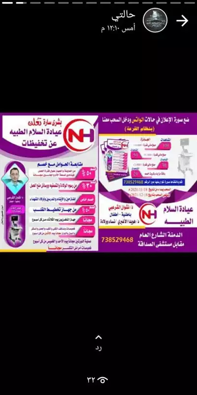  صورة 1 اعلان ترويج