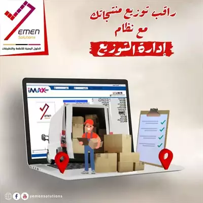  صورة 13 نظام اي ماكس erp النظام المحاسبي المتفوق