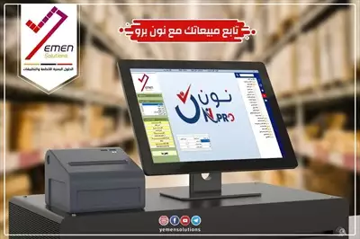  صورة 5 نظام اي ماكس erp النظام المحاسبي المتفوق