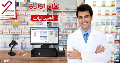  صورة 14 نظام اي ماكس erp النظام المحاسبي المتفوق