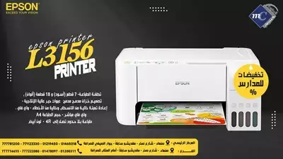  صورة 1 طابعة Epson printer l 3156