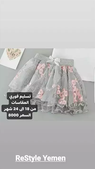  صورة 1 تنوره بناتي