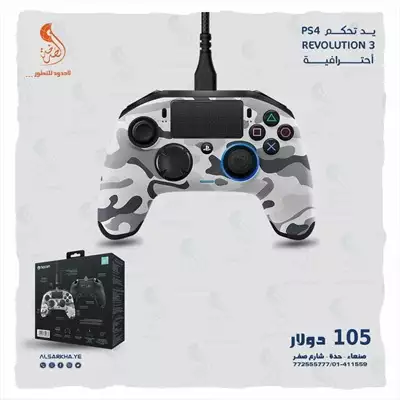  صورة 1 اكسسوارات ps5 ps4