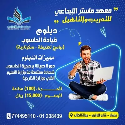  صورة 1 دبلومات من معهد نيو ماستر