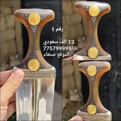  صورة 1 جنابي صيفاني للبيع الموقع صنعاء