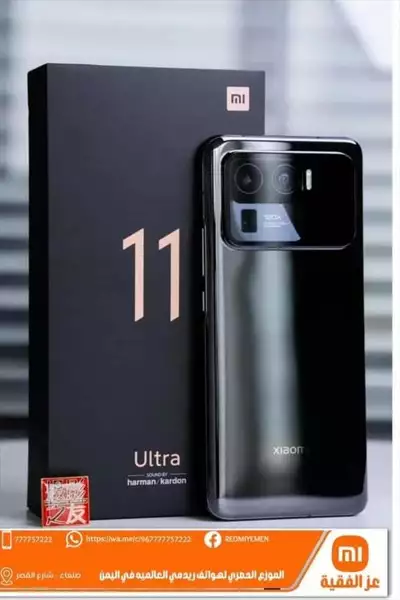  صورة 1 هاتف mi11 ultra بنظامين بنفس