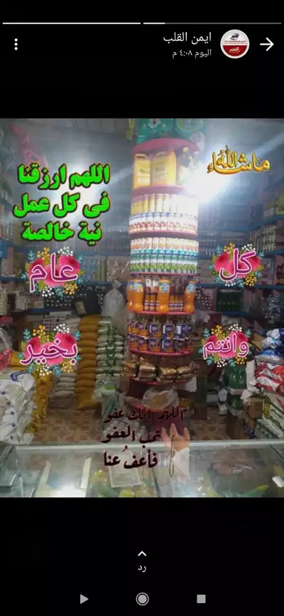  صورة 1 بقاله للبيع