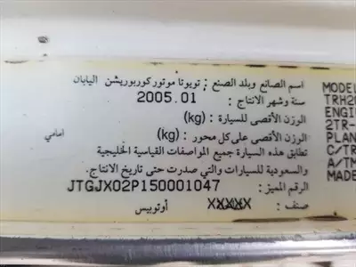  صورة 8 باص بلكة 2006 بودي وكالة على الضمان بسعر 24 الف سع