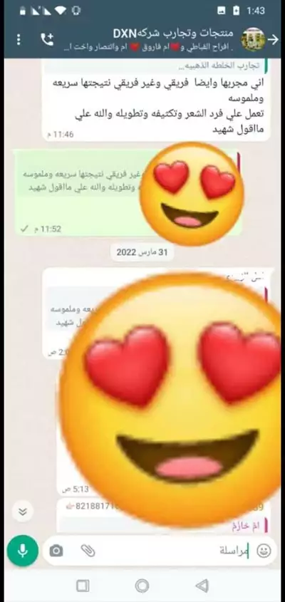  صورة 11 الخلطه الذهبيه لكل مشاكل الشعر