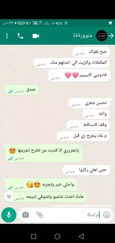  صورة 6 الخلطه الذهبيه لكل مشاكل الشعر