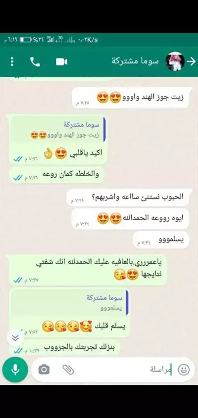  صورة 2 الخلطه الذهبيه لكل مشاكل الشعر